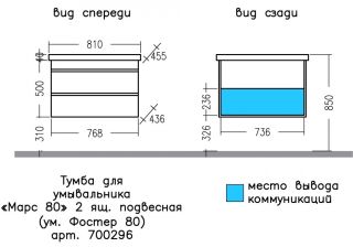 Тумба под раковину СанТа Марс 700296 80см белый
